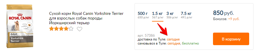 Корм для собак (сухой корм) купить в Туле - Барбосу.ру - Google Chrome 2019-02-22 02.00.21.png