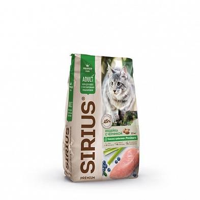 Сухой корм SIRIUS для кошек с чувствительным пищеварением, индейка с черникой