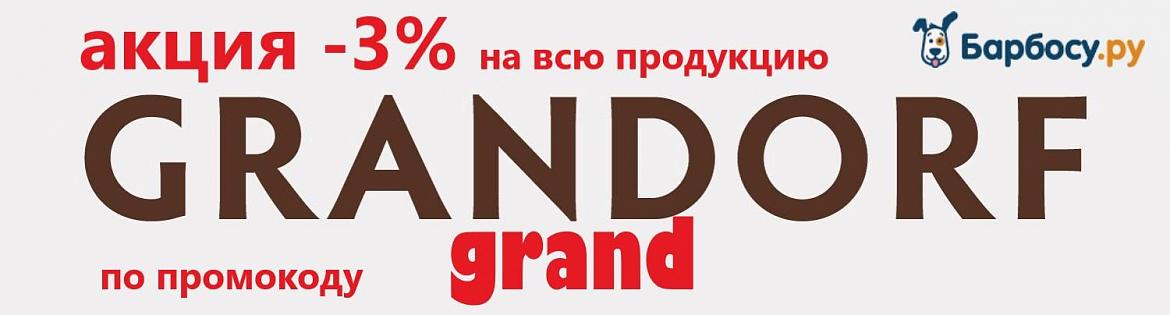 грандорф
