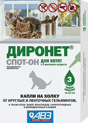 АВЗ Диронет СПОТ-ОН Капли на холку для котят 3пипетки