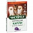 Чистотел С511 БиоКапли с лавандой для кошек и мелких собак от эктопаразитов 2пипетки