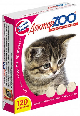 Доктор Zoo м/в Лакомство для котят Здоровый котенок 120таб